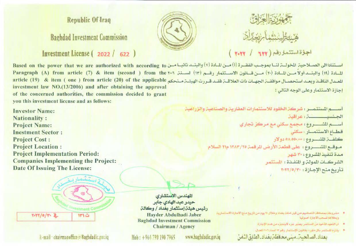 صورة شهادة المشروع