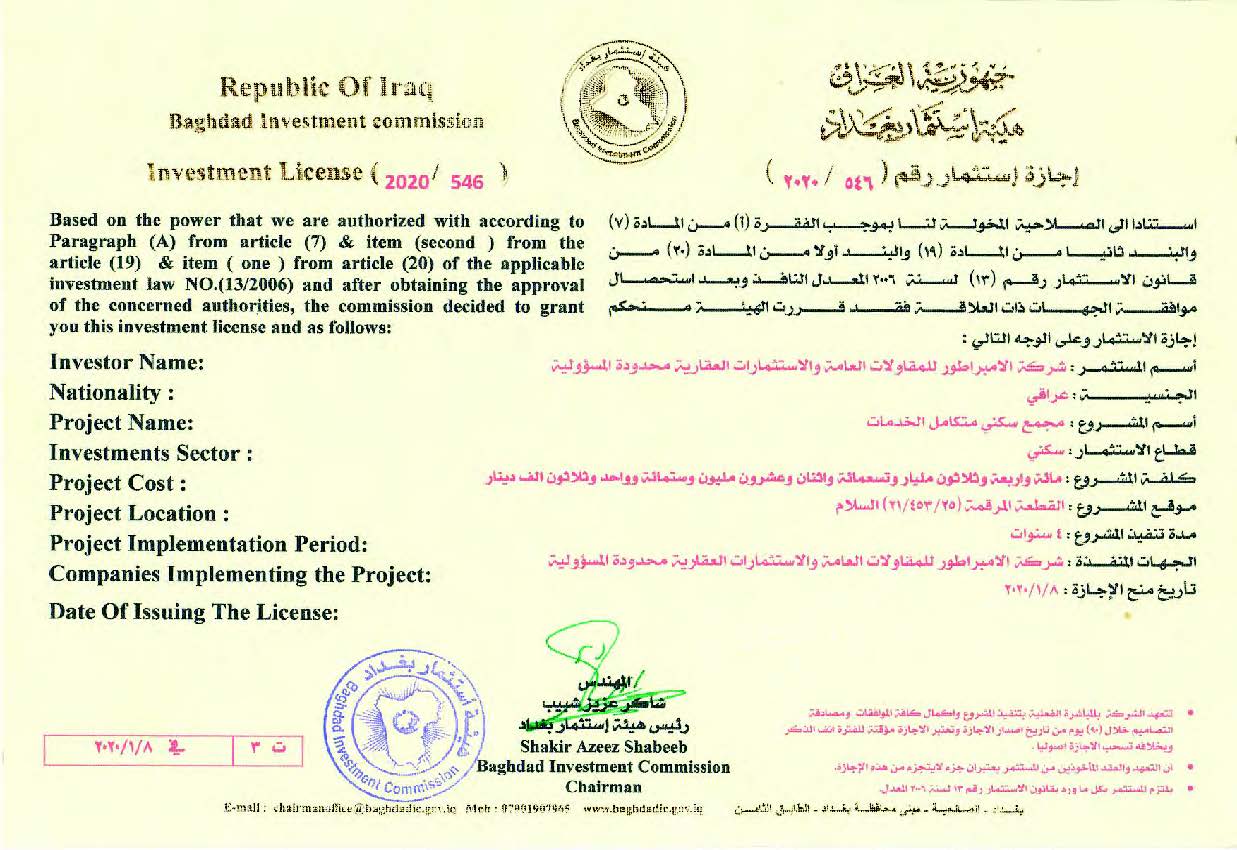 صورة شهادة المشروع